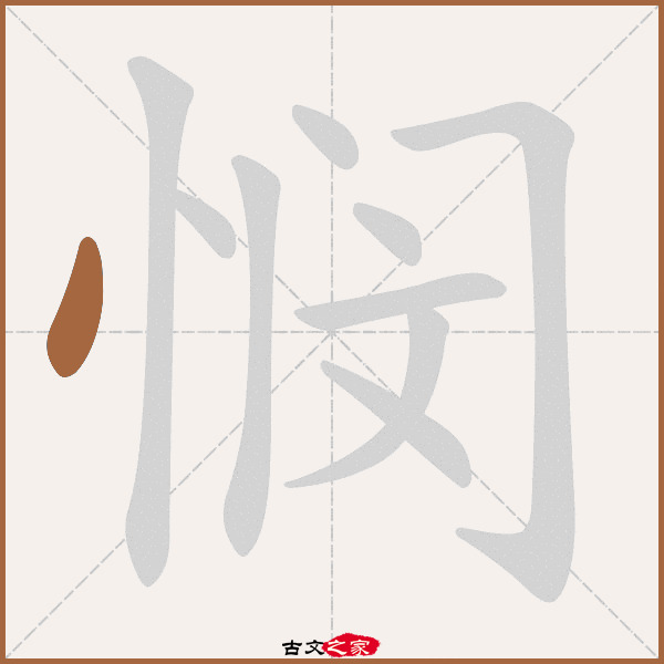 故的拼音,王的拼音,乡的拼音(第11页)_大山谷图库