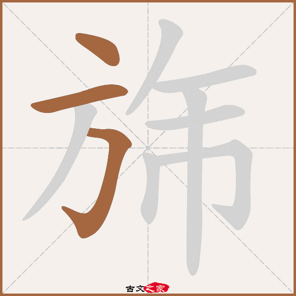 方字拼音,写的拼音_大山谷图库