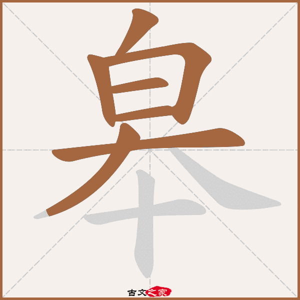 皋的拼音怎么读