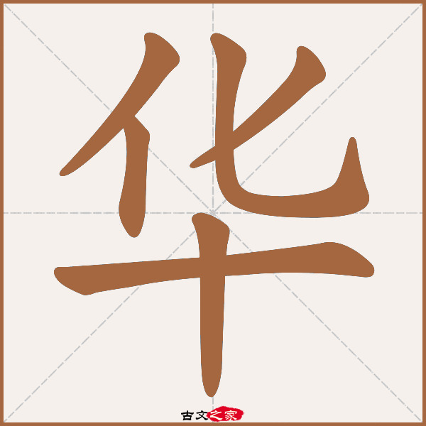 1,[ 康熙字典 ]:页156第22,[ 汉语字典 ]:卷1页0060第17,宋本广韵中