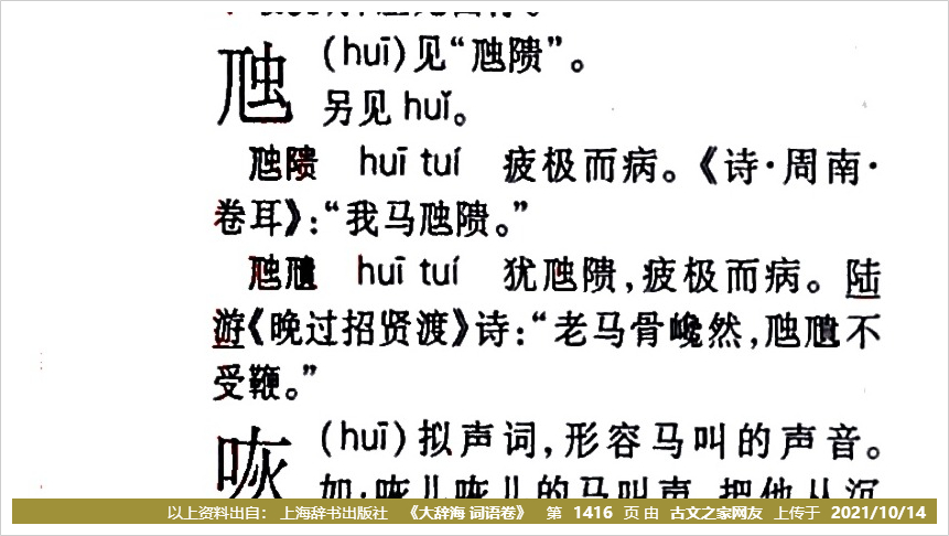 《卷耳》拼音版,带全文注音(诗经)
