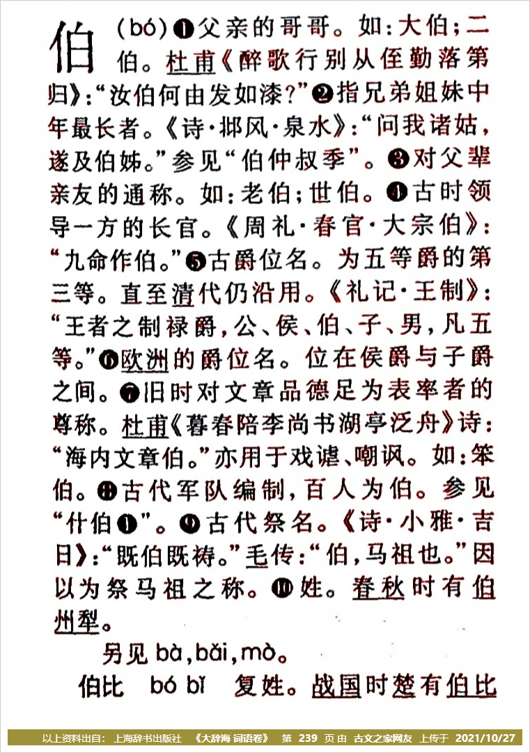 飞鸿杳霭天涯的拼音怎么读