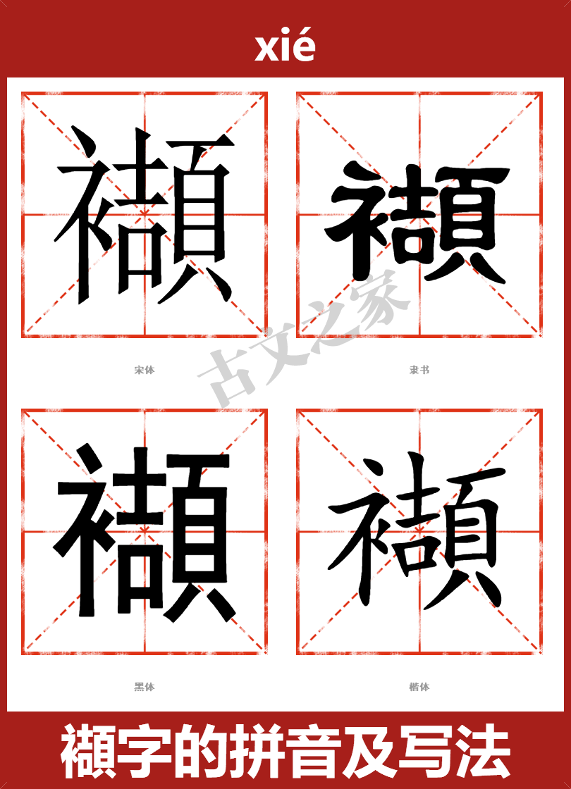 龠怎么读,_大山谷图库