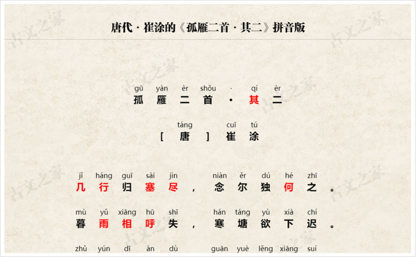 孤的拼音怎么写(孤的拼音怎么写的拼音怎么读)